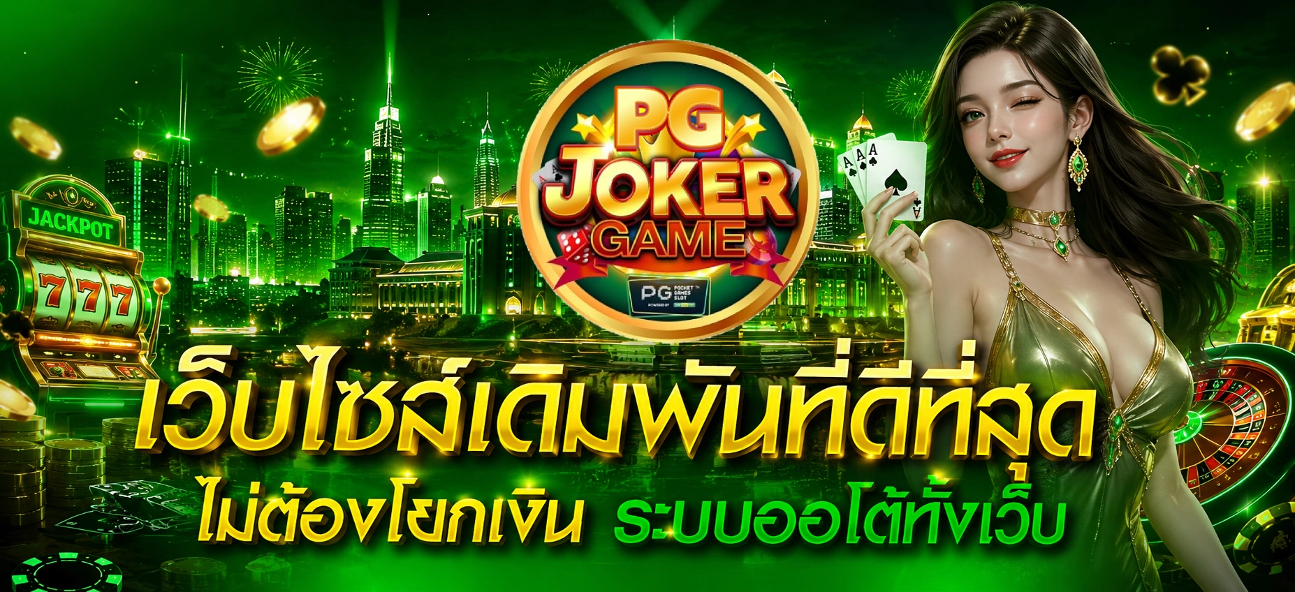 pg joker slot